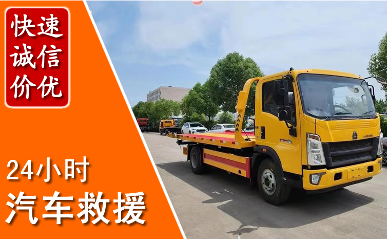 桂东汽车中途送冷却液