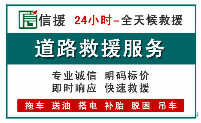 桂东汽车送油救援 (1).jpg 桂东汽车送油救援 (1).jpg