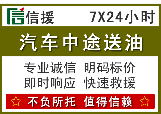 桂东送油.png 桂东送油.png