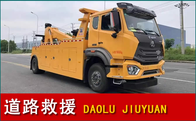 桂东道路救援汽车送水