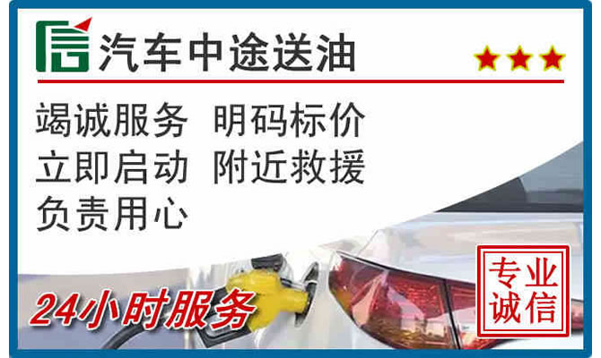 桂东高速公路汽车送汽油