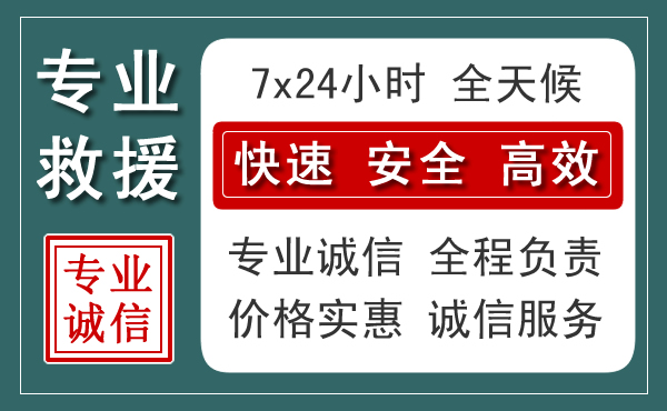 桂东汽车救援送柴油